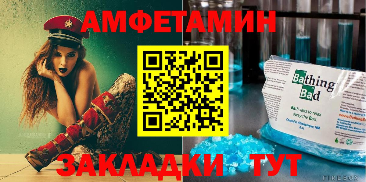 Астрахань  АМФ  Вход с VPN  АМФЕТАМИН VHQ 