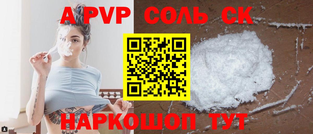А ПВП СК КРИС Астрахань