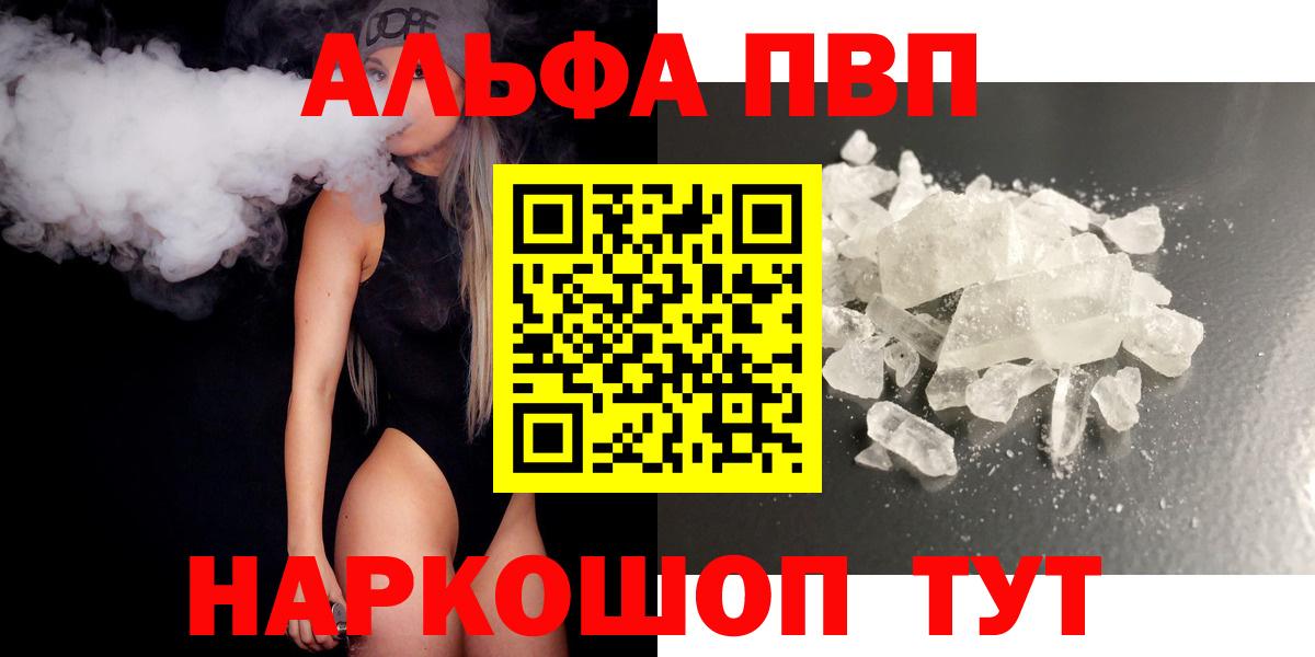 А ПВП СК КРИС  Вход с VPN  Астрахань  Alpha PVP Соль  А ПВП крисы CK 