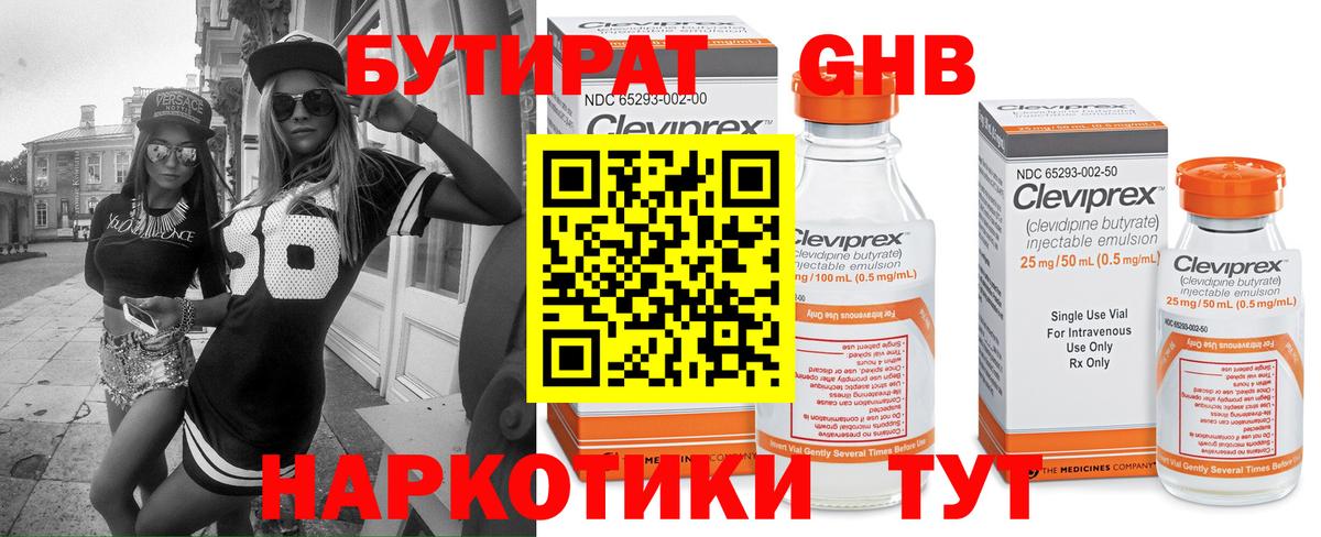 БУТИРАТ оксана Астрахань