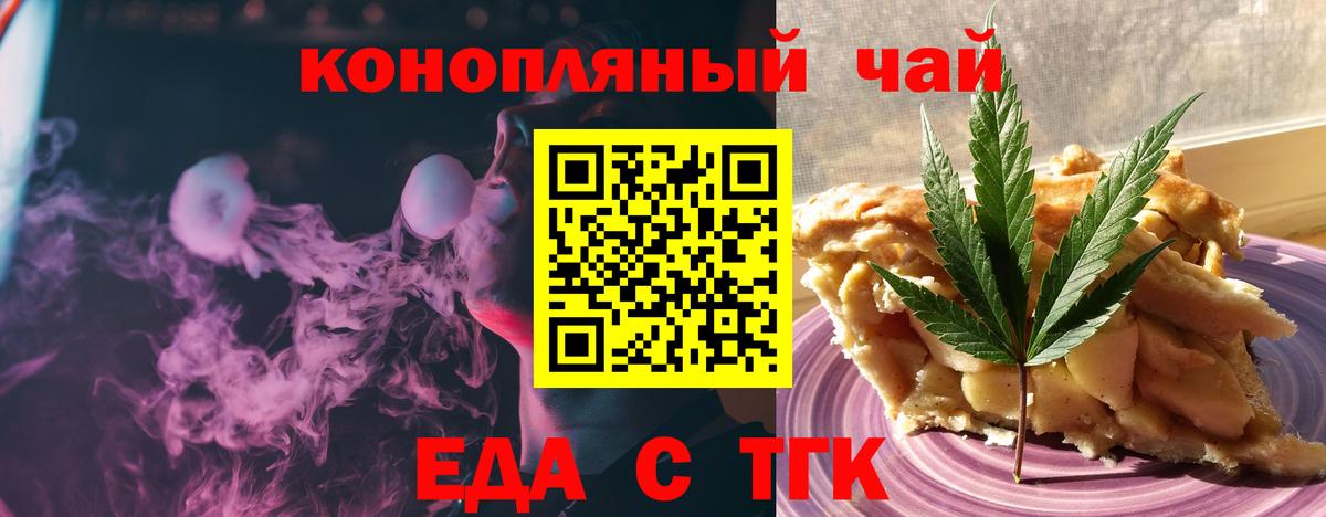 Canna-Cookies конопля  Вход с VPN  Астрахань 