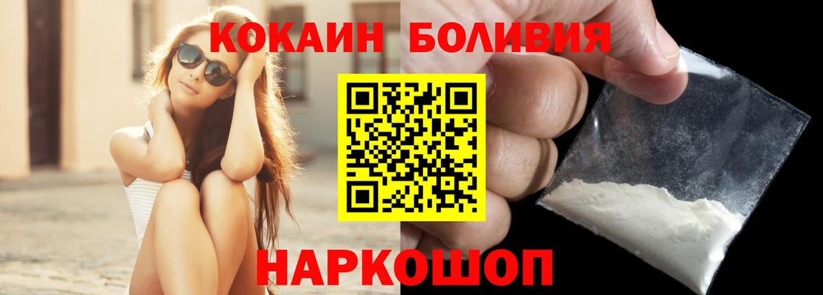 Астрахань  Cocaine  купить   КОКАИН FishScale  Вход с VPN 