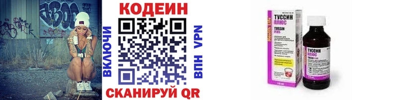 Codein Purple Drank  Астрахань 