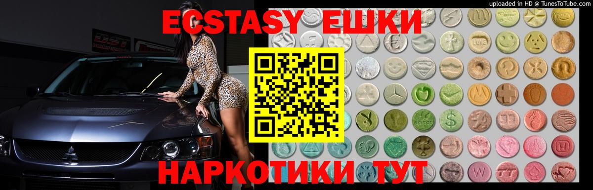 Экстази  Ecstasy таблы  Ecstasy Punisher  Вход с VPN  Астрахань 
