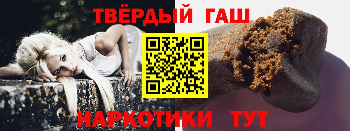 ГАШИШ  Вход с VPN  Астрахань  Гашиш гарик  Гашиш гарик 