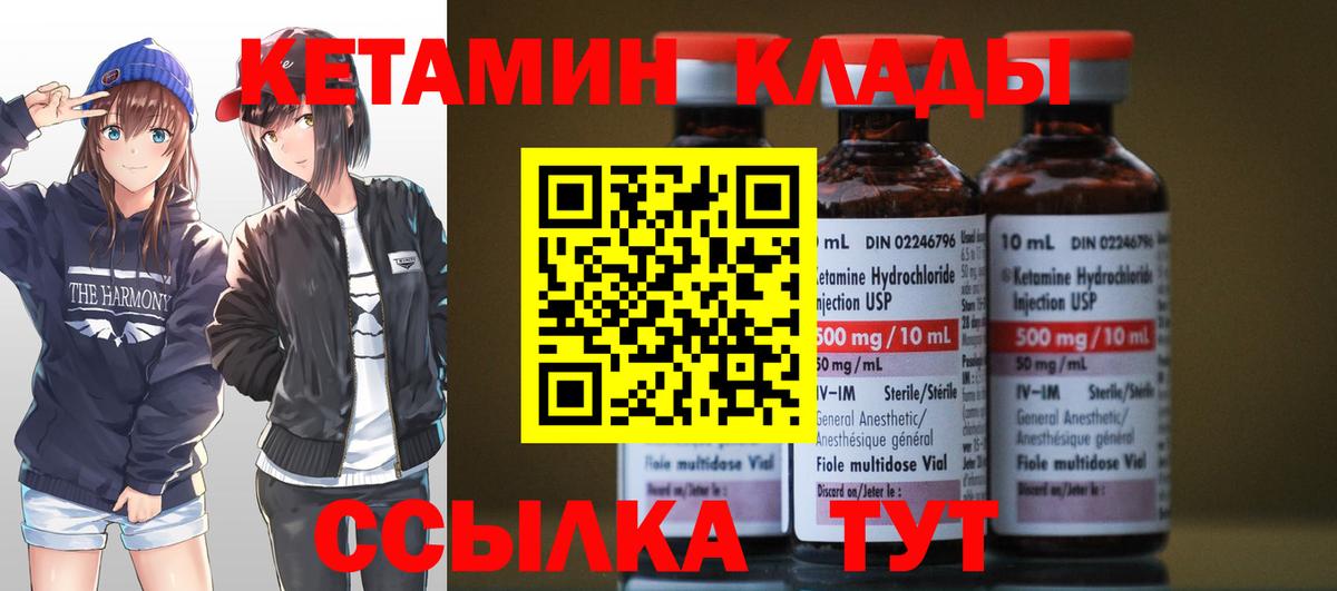 Кетамин ketamine  Кетамин VHQ  Астрахань  Вход с VPN 