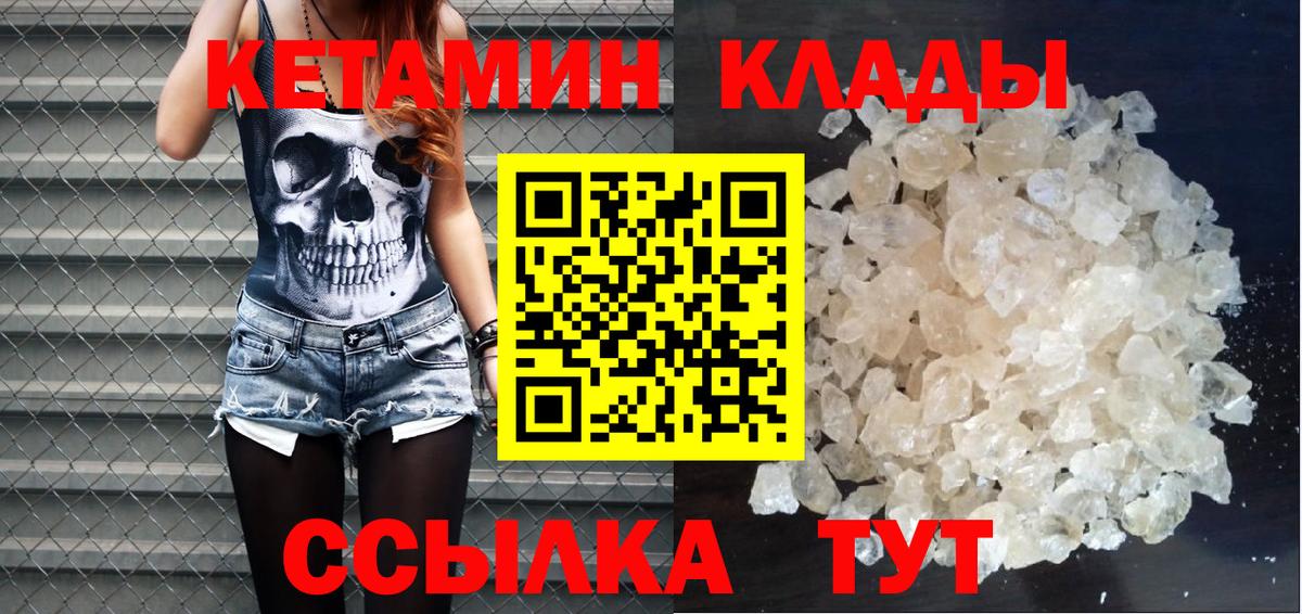 КЕТАМИН VHQ Астрахань