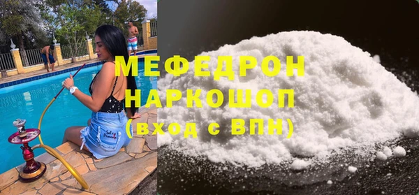 мефедрон мука Абинск