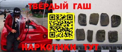 синтетический гашиш Абакан
