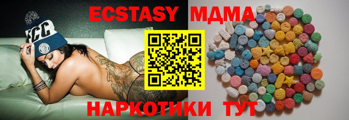 MDMA VHQ  Вход с VPN  MDMA кристаллы  Астрахань 