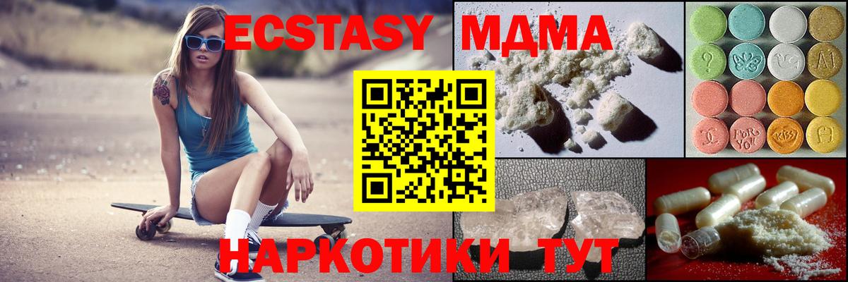 МДМА VHQ Астрахань