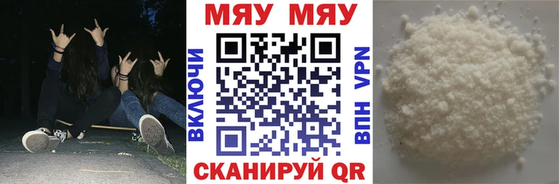 Мефедрон 4 MMC  Астрахань 