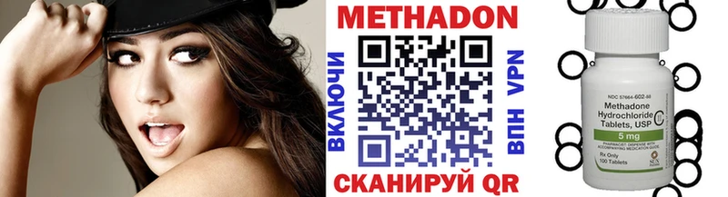 МЕТАДОН methadone Астрахань