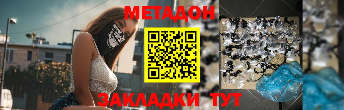 Астрахань  МЕТАДОН мёд  Вход с VPN  mega рабочий сайт  МЕТАДОН мёд 