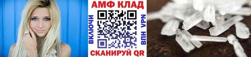 Первитин Methamphetamine  Астрахань 