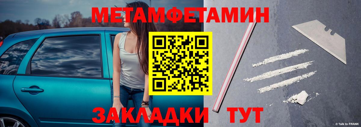 Астрахань  МЕТАМФЕТАМИН кристалл  Вход с VPN  МЕТАМФЕТАМИН кристалл 
