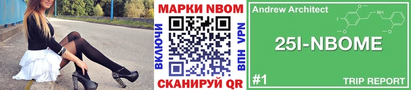 где купить наркотик Астрахань Марки NBOMe 1,8мг