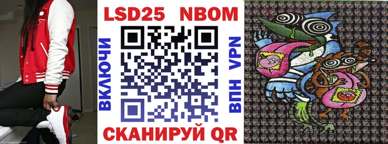 Марки N-bome 1,8мг Астрахань