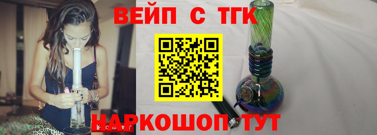 Дистиллят ТГК Wax Астрахань